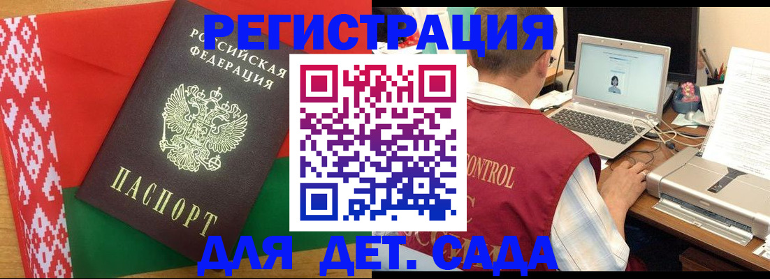 прописка для кредита в Бронницах