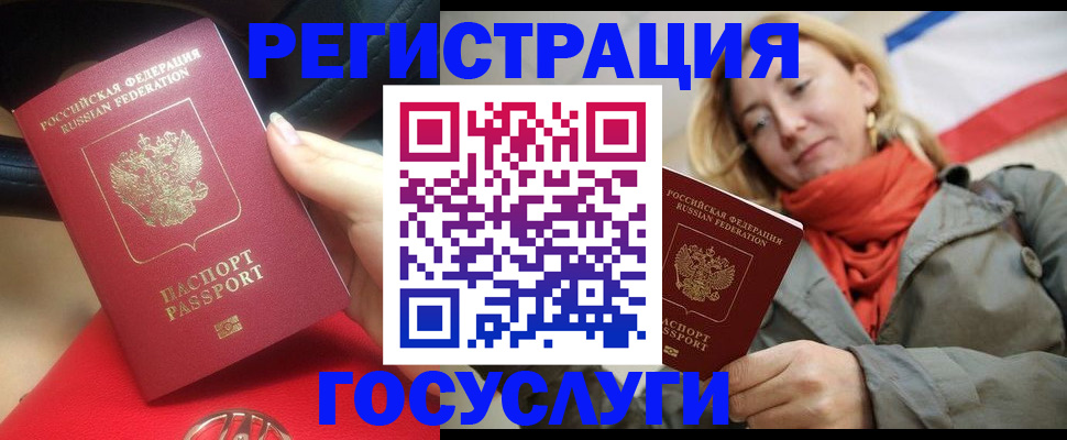 прописка для школы в Бронницах